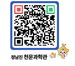 천문과학관 QRCODE - 나도사진작가 페이지 바로가기 (http://www.jangheung.go.kr/star/naq0r4@)