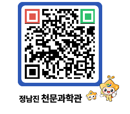 천문과학관 QRCODE - 나도사진작가 페이지 바로가기 (http://www.jangheung.go.kr/star/qtxt4l@)