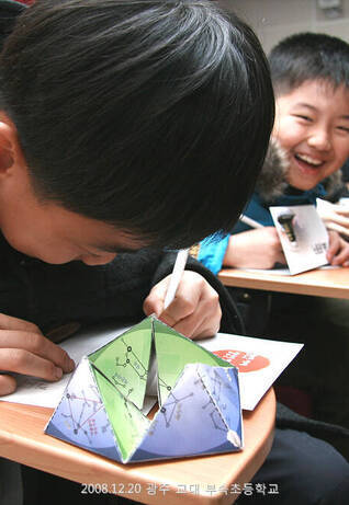 광주 교대 부속 초등학교