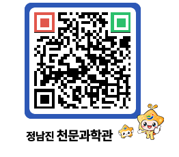 천문과학관 QRCODE - 묻고답하기 페이지 바로가기 (http://www.jangheung.go.kr/star/012jad@)