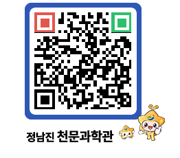 천문과학관 QRCODE - 묻고답하기 페이지 바로가기 (http://www.jangheung.go.kr/star/2b2nfg@)