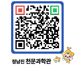 천문과학관 QRCODE - 묻고답하기 페이지 바로가기 (http://www.jangheung.go.kr/star/fi1pnb@)