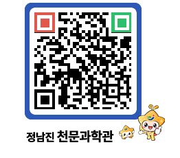 천문과학관 QRCODE - 묻고답하기 페이지 바로가기 (http://www.jangheung.go.kr/star/y4pxxp@)