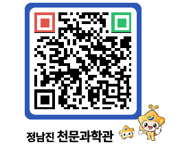 천문과학관 QRCODE - 체험후기 페이지 바로가기 (http://www.jangheung.go.kr/star/dxdseu@)