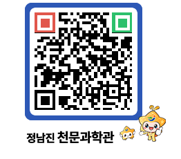 천문과학관 QRCODE - 행사안내 페이지 바로가기 (http://www.jangheung.go.kr/star/005izz@)