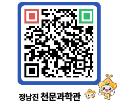 천문과학관 QRCODE - 행사안내 페이지 바로가기 (http://www.jangheung.go.kr/star/01vzxj@)