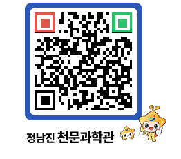 천문과학관 QRCODE - 행사안내 페이지 바로가기 (http://www.jangheung.go.kr/star/02iql5@)