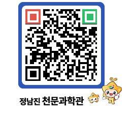 천문과학관 QRCODE - 행사안내 페이지 바로가기 (http://www.jangheung.go.kr/star/02l1i2@)