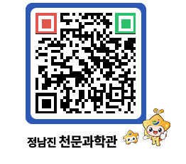 천문과학관 QRCODE - 행사안내 페이지 바로가기 (http://www.jangheung.go.kr/star/03q1ge@)