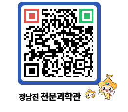 천문과학관 QRCODE - 행사안내 페이지 바로가기 (http://www.jangheung.go.kr/star/04ddn1@)