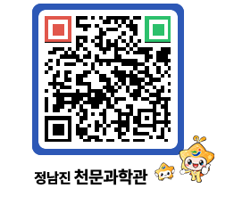 천문과학관 QRCODE - 행사안내 페이지 바로가기 (http://www.jangheung.go.kr/star/0av5gs@)