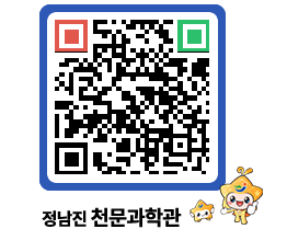 천문과학관 QRCODE - 행사안내 페이지 바로가기 (http://www.jangheung.go.kr/star/0avjw5@)