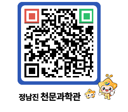 천문과학관 QRCODE - 행사안내 페이지 바로가기 (http://www.jangheung.go.kr/star/0bjjzp@)