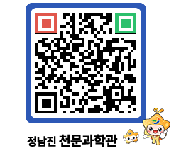 천문과학관 QRCODE - 행사안내 페이지 바로가기 (http://www.jangheung.go.kr/star/0clp30@)