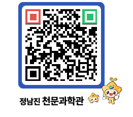 천문과학관 QRCODE - 행사안내 페이지 바로가기 (http://www.jangheung.go.kr/star/0dzqkd@)