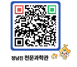 천문과학관 QRCODE - 행사안내 페이지 바로가기 (http://www.jangheung.go.kr/star/0epvvr@)