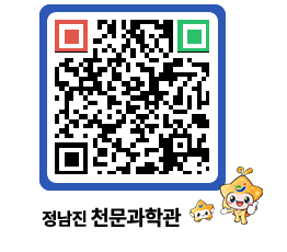 천문과학관 QRCODE - 행사안내 페이지 바로가기 (http://www.jangheung.go.kr/star/0fqqah@)