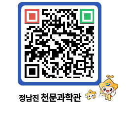 천문과학관 QRCODE - 행사안내 페이지 바로가기 (http://www.jangheung.go.kr/star/0gf5ry@)