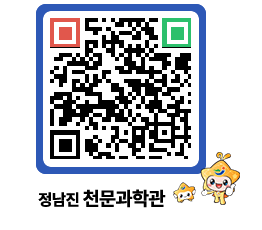 천문과학관 QRCODE - 행사안내 페이지 바로가기 (http://www.jangheung.go.kr/star/0gqxg0@)