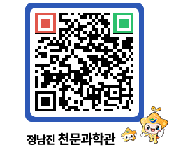 천문과학관 QRCODE - 행사안내 페이지 바로가기 (http://www.jangheung.go.kr/star/0hdmzl@)