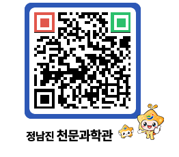 천문과학관 QRCODE - 행사안내 페이지 바로가기 (http://www.jangheung.go.kr/star/0hyhvh@)