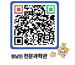 천문과학관 QRCODE - 행사안내 페이지 바로가기 (http://www.jangheung.go.kr/star/0i3hx2@)