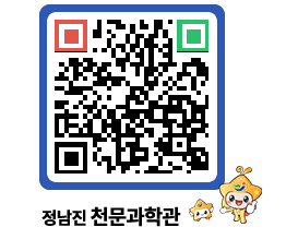 천문과학관 QRCODE - 행사안내 페이지 바로가기 (http://www.jangheung.go.kr/star/0j0r20@)