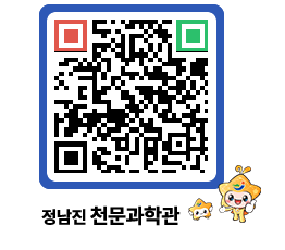 천문과학관 QRCODE - 행사안내 페이지 바로가기 (http://www.jangheung.go.kr/star/0l0u0m@)