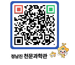 천문과학관 QRCODE - 행사안내 페이지 바로가기 (http://www.jangheung.go.kr/star/0lfwda@)