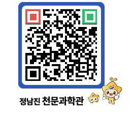 천문과학관 QRCODE - 행사안내 페이지 바로가기 (http://www.jangheung.go.kr/star/0lnztd@)