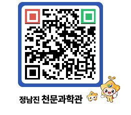 천문과학관 QRCODE - 행사안내 페이지 바로가기 (http://www.jangheung.go.kr/star/0mbavm@)