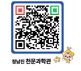 천문과학관 QRCODE - 행사안내 페이지 바로가기 (http://www.jangheung.go.kr/star/0mzngt@)