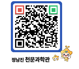 천문과학관 QRCODE - 행사안내 페이지 바로가기 (http://www.jangheung.go.kr/star/0nye3t@)