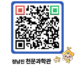 천문과학관 QRCODE - 행사안내 페이지 바로가기 (http://www.jangheung.go.kr/star/0oaj2l@)