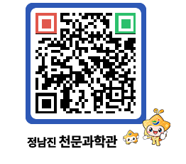 천문과학관 QRCODE - 행사안내 페이지 바로가기 (http://www.jangheung.go.kr/star/0ogxcx@)