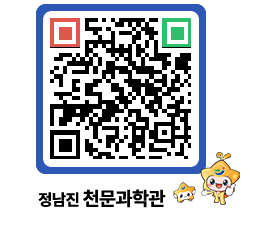 천문과학관 QRCODE - 행사안내 페이지 바로가기 (http://www.jangheung.go.kr/star/0oud0a@)