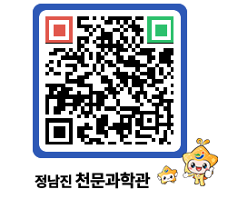 천문과학관 QRCODE - 행사안내 페이지 바로가기 (http://www.jangheung.go.kr/star/0p1nvm@)