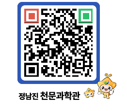 천문과학관 QRCODE - 행사안내 페이지 바로가기 (http://www.jangheung.go.kr/star/0q2d2u@)