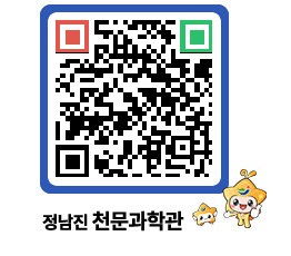 천문과학관 QRCODE - 행사안내 페이지 바로가기 (http://www.jangheung.go.kr/star/0qhwqe@)