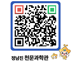 천문과학관 QRCODE - 행사안내 페이지 바로가기 (http://www.jangheung.go.kr/star/0r5rod@)