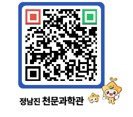 천문과학관 QRCODE - 행사안내 페이지 바로가기 (http://www.jangheung.go.kr/star/0rgak5@)