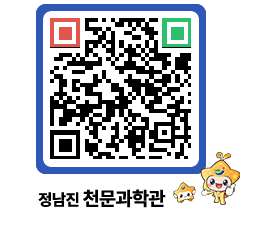 천문과학관 QRCODE - 행사안내 페이지 바로가기 (http://www.jangheung.go.kr/star/0t552f@)