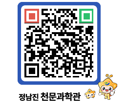 천문과학관 QRCODE - 행사안내 페이지 바로가기 (http://www.jangheung.go.kr/star/0trye3@)