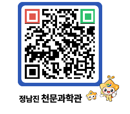 천문과학관 QRCODE - 행사안내 페이지 바로가기 (http://www.jangheung.go.kr/star/0uhqyq@)