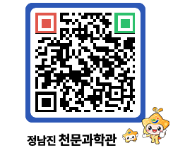 천문과학관 QRCODE - 행사안내 페이지 바로가기 (http://www.jangheung.go.kr/star/0xeckk@)