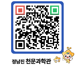 천문과학관 QRCODE - 행사안내 페이지 바로가기 (http://www.jangheung.go.kr/star/0ybanx@)