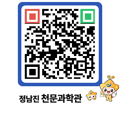 천문과학관 QRCODE - 행사안내 페이지 바로가기 (http://www.jangheung.go.kr/star/0ytwgl@)