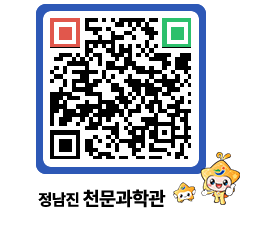 천문과학관 QRCODE - 행사안내 페이지 바로가기 (http://www.jangheung.go.kr/star/0zqzwj@)