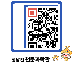 천문과학관 QRCODE - 행사안내 페이지 바로가기 (http://www.jangheung.go.kr/star/10aehx@)