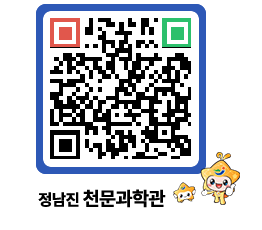 천문과학관 QRCODE - 행사안내 페이지 바로가기 (http://www.jangheung.go.kr/star/10na5z@)